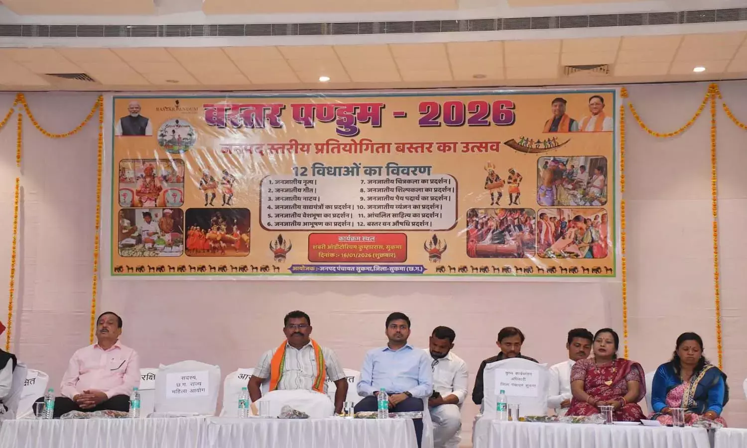 सुकमा में बस्तर ओलंपिक का शुभारंभ 28 को : 43 हज़ार से अधिक प्रतिभागी हुनर दिखाने को तैयार