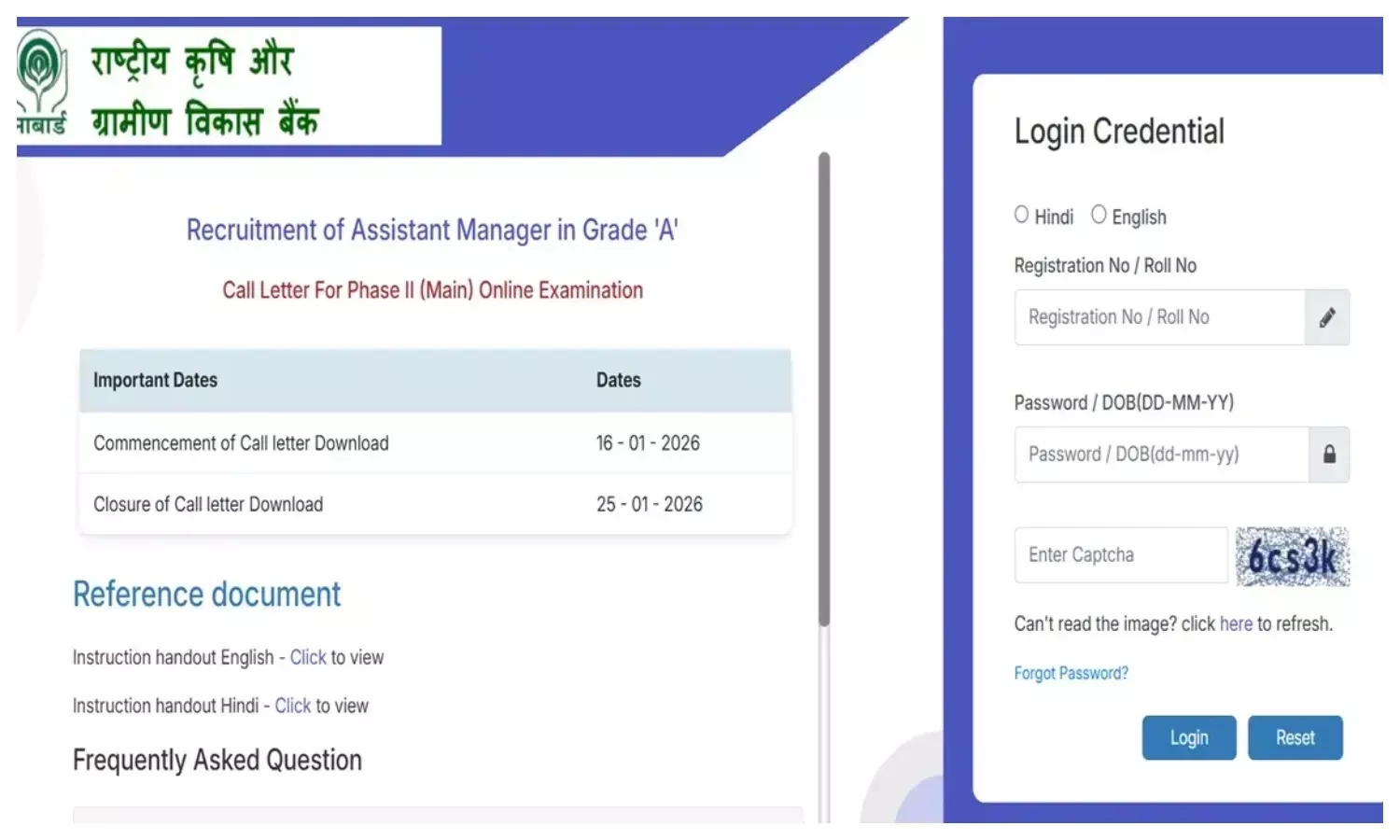 असिस्टेंट मैनेजर ग्रेड-ए मुख्य परीक्षा का एडमिट कार्ड जारी, ऐसे करें डाउनलोड