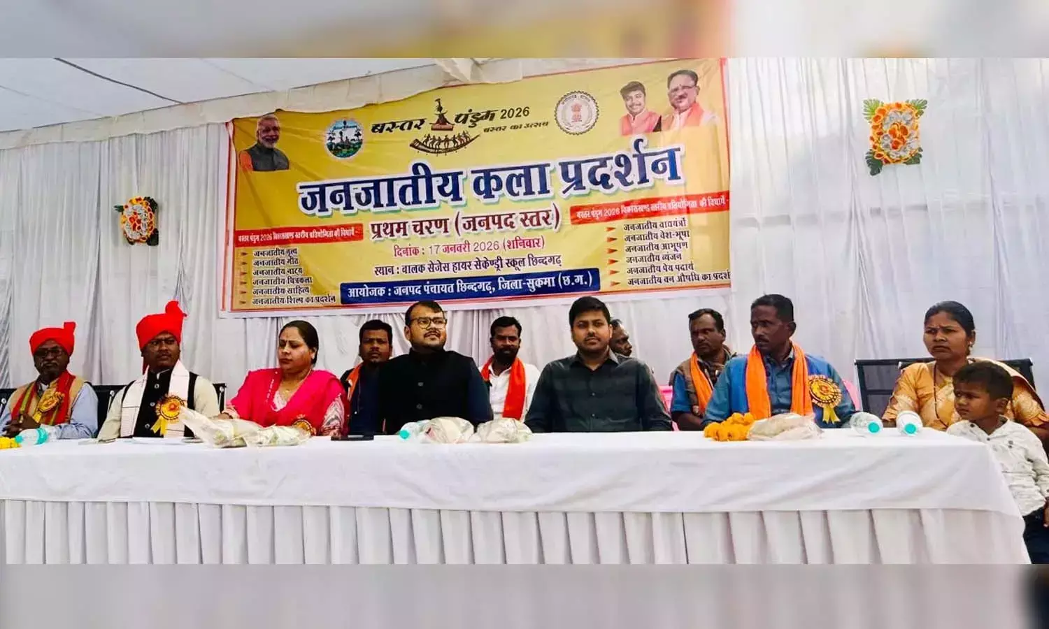 बस्तर पंडुम