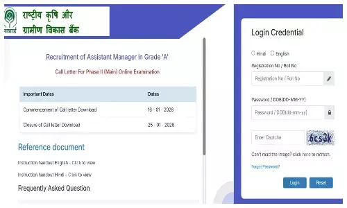 असिस्टेंट मैनेजर ग्रेड-ए मुख्य परीक्षा का एडमिट कार्ड जारी, ऐसे करें डाउनलोड
