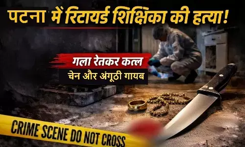 Bihar Crime News Retired Teacher Murder Patna