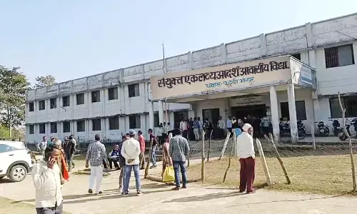 संयुक्त एकलव्य आदर्श आवासीय विद्यालय