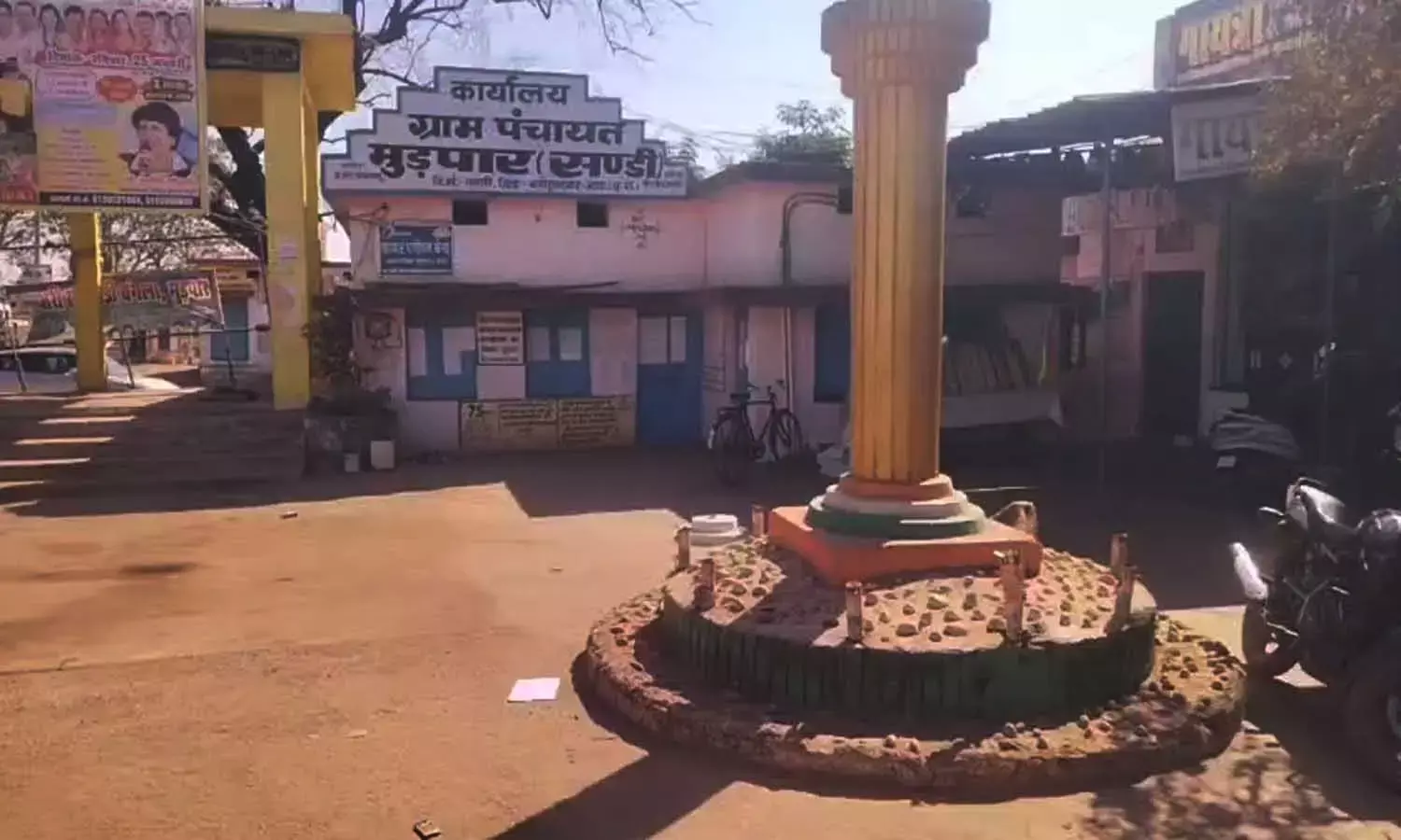 कॉम्प्लेक्स किराया-बाजार नीलामी के पैसे पंचायत खाते में नहीं हुए जमा, सरपंच पर लगे गंभीर आरोप