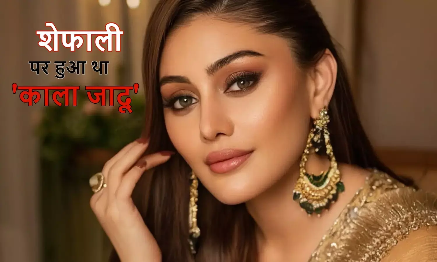 शेफाली जरीवाला की मौत को लेकर पति पराग त्यागी का चौंकाने वाला दावा, बोले— ‘मुझ पर काला जादू हुआ है, मुझे पूरा यकीन है’