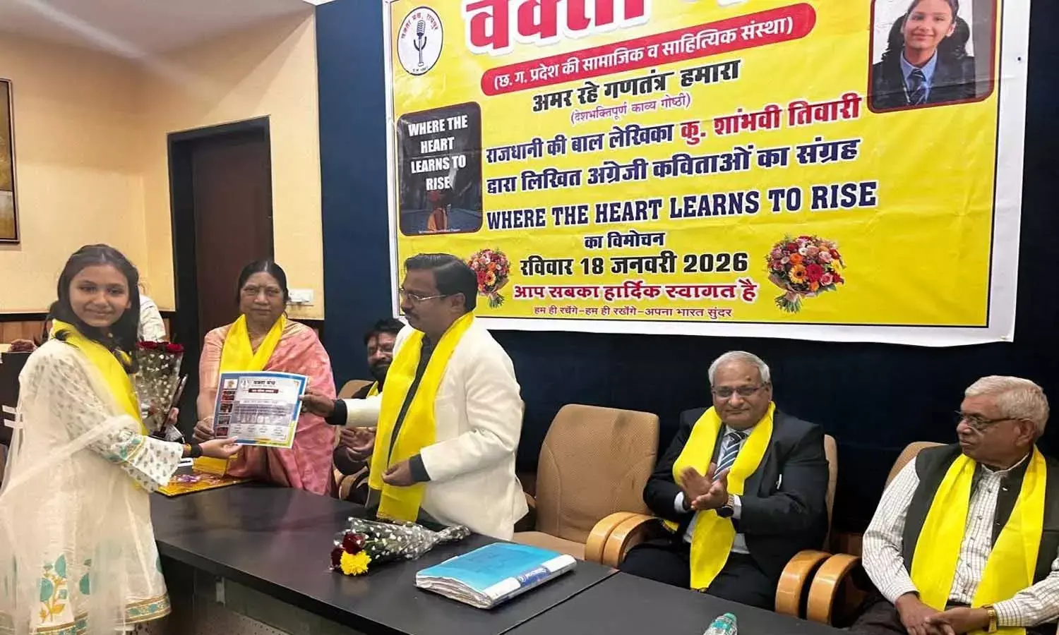 शांभवी तिवारी का काव्य संग्रह विमोचित