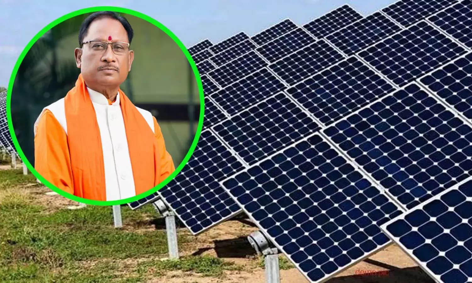 पीएम सूर्यघर योजना