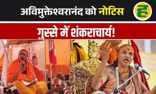 माघ मेला प्रशासन के अल्टीमेटम पर अविमुक्तेश्वरानंद का गर्जना भरा जवाब! धर्म और कानून के बीच खिंची तलवारें