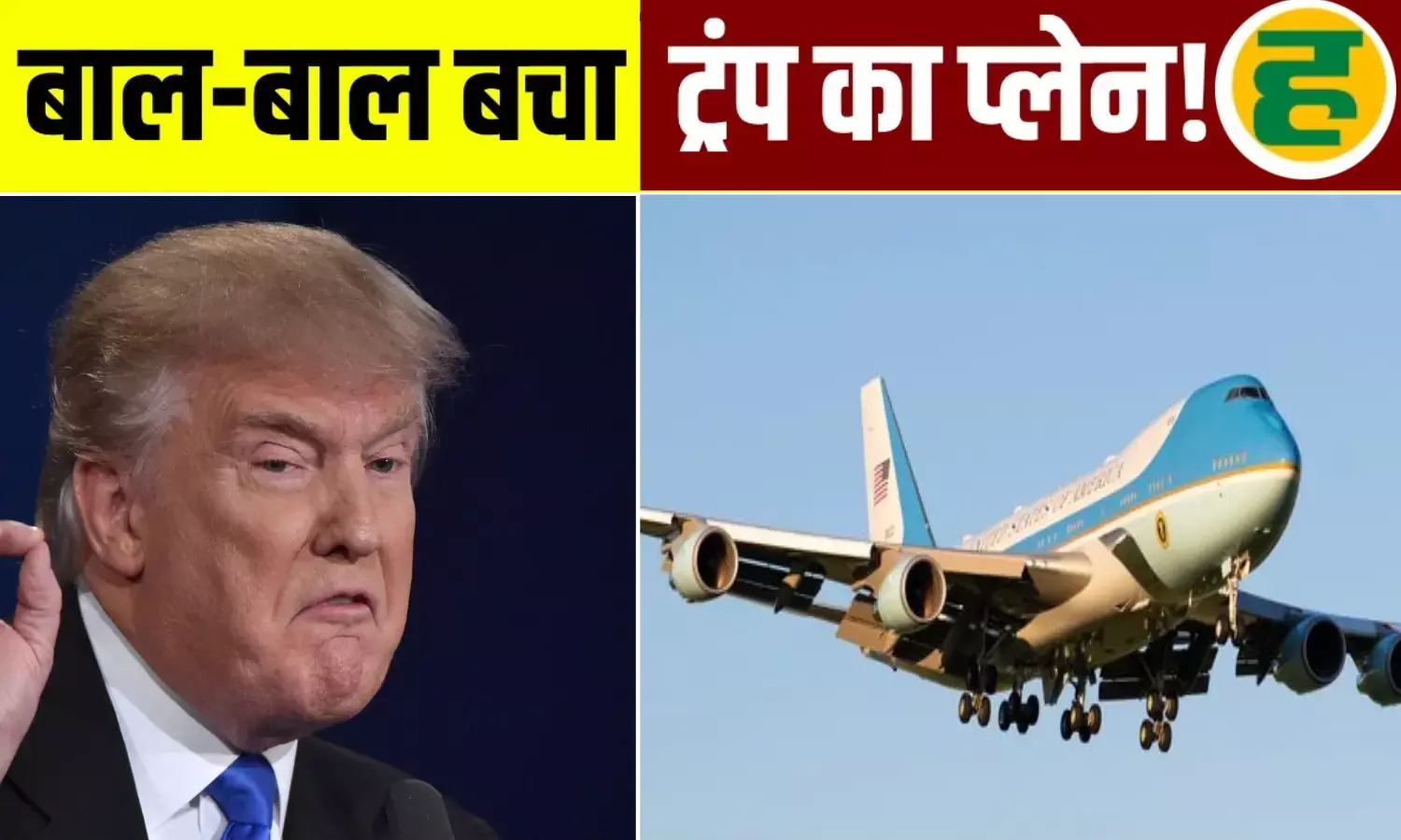 तकनीकी खराबी के बाद बीच रास्ते से लौटा विमान, टला बड़ा हादसा