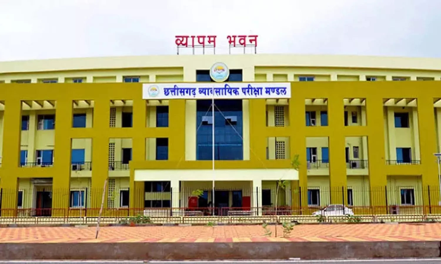 व्यापम भवन