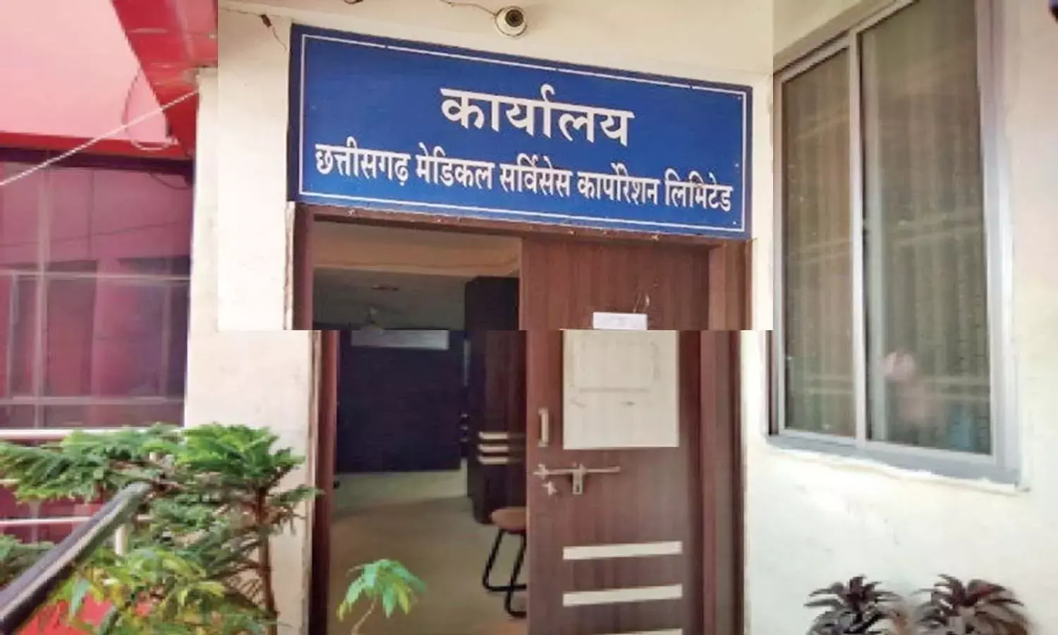 मेडिकल सर्विसेस कार्पोरेशन