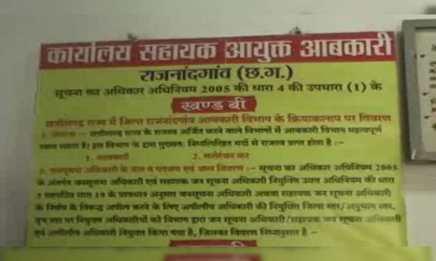 राजनांदगांव में शराब तस्करों पर एक्शन : 3 महीने में 1615 लीटर अवैध मदिरा जब्त, अब तक 214 केस दर्ज