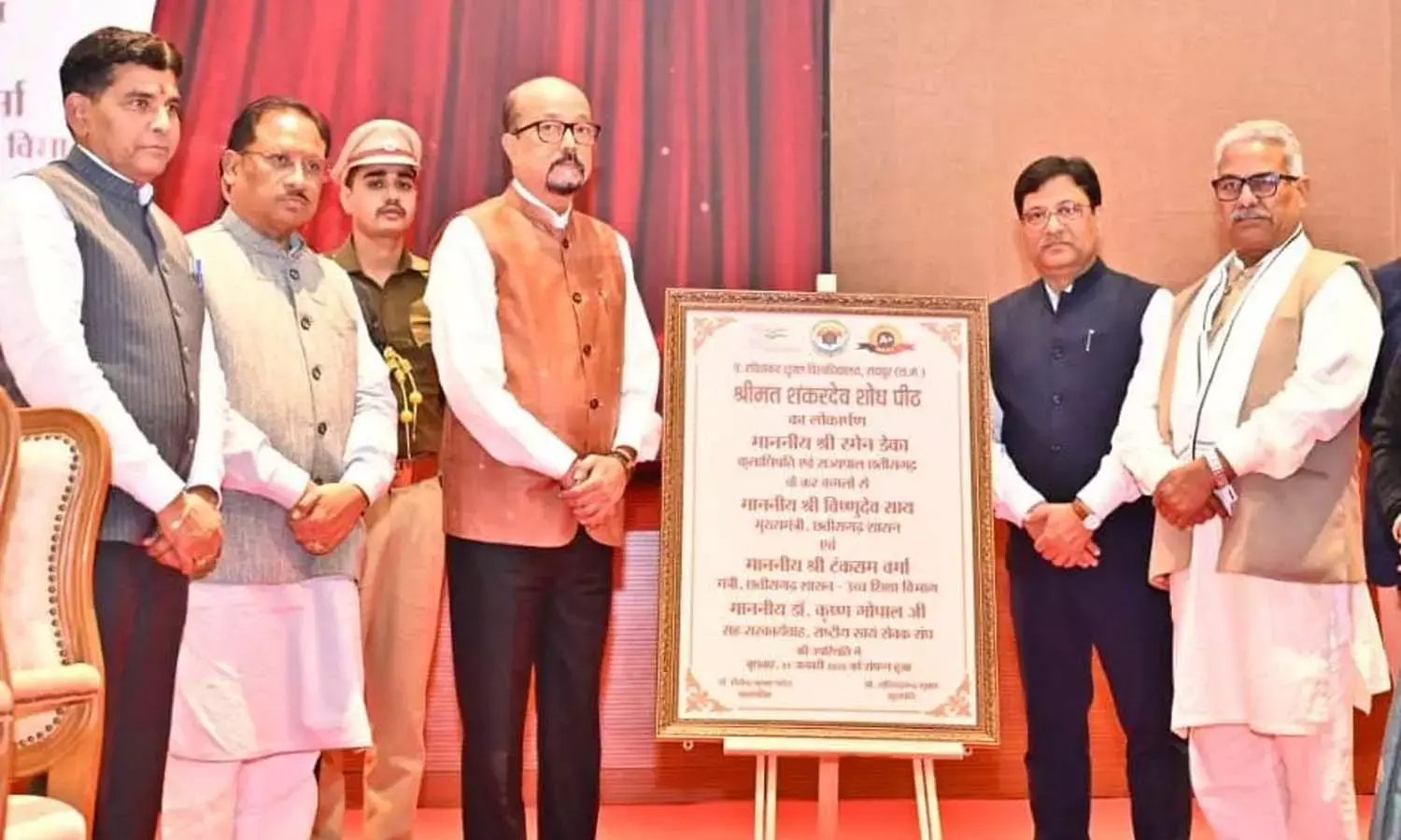 शंकर देव शोध पीठ का लोकार्पण : राज्यपाल बोले- उनके विचार सामाजिक और सांस्कृतिक विविधता की नींव