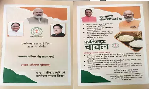 राशन कार्ड