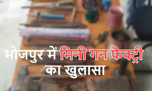 Mini Gun Factory Bhojpur Bihar Police