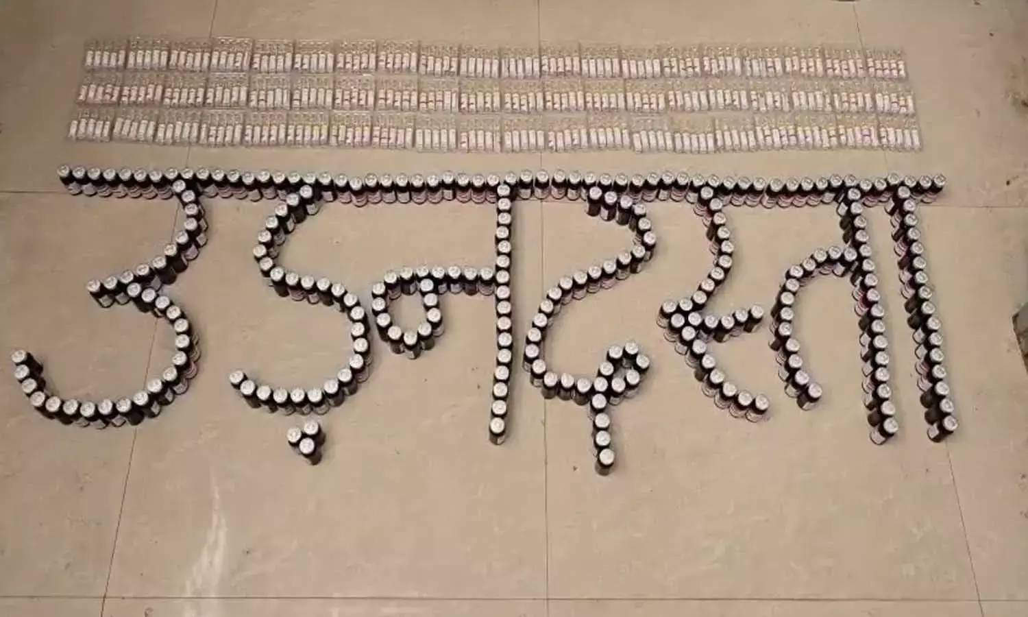 उड़नदस्ता टीम की बड़ी कार्रवाई