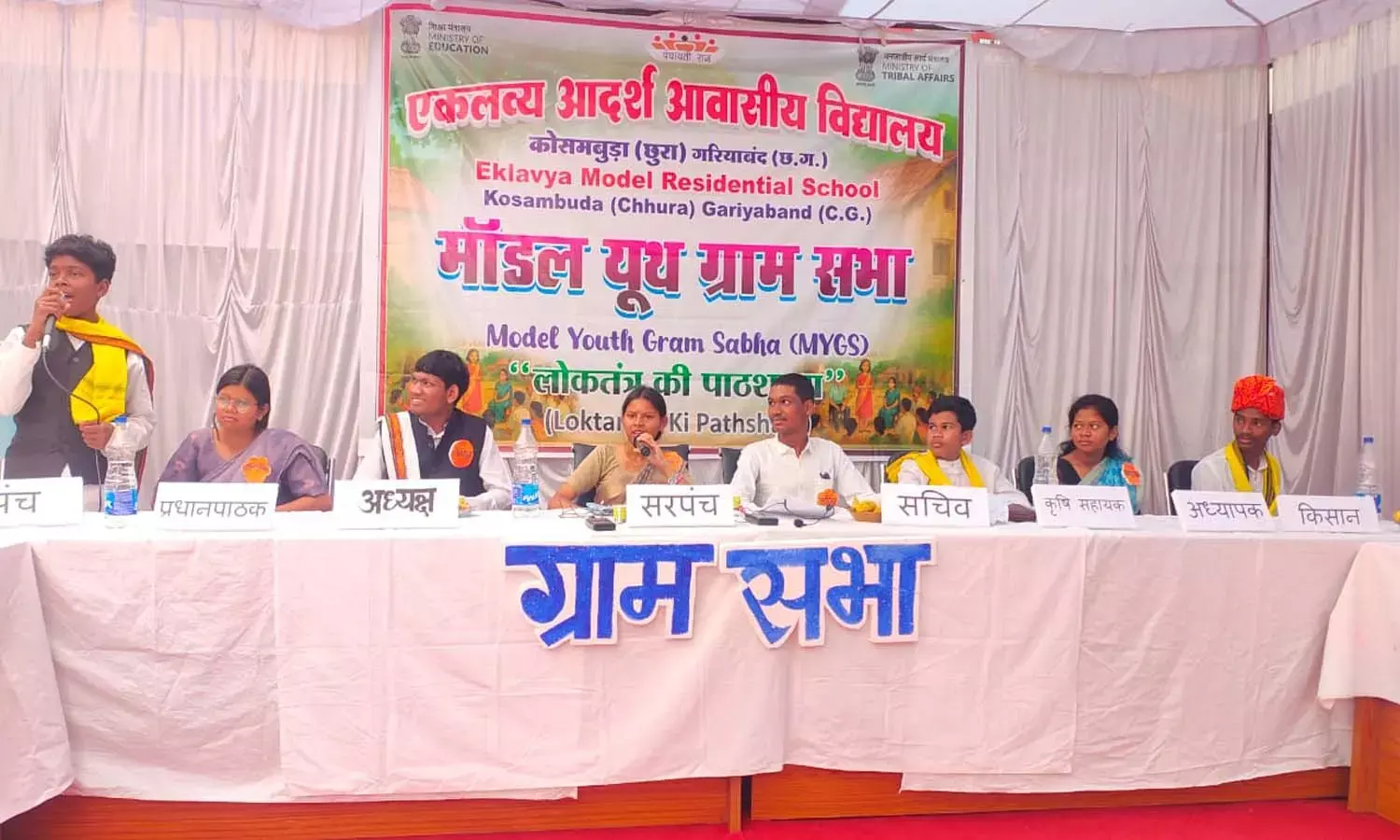 राष्ट्रीय पटल पर चमका छत्तीसगढ़ : मॉडल यूथ ग्राम सभा में ईएमआरएस कोसमबुड़ा ने हासिल किया प्रथम स्थान, 28 जनवरी को होंगे पुरस्कृत