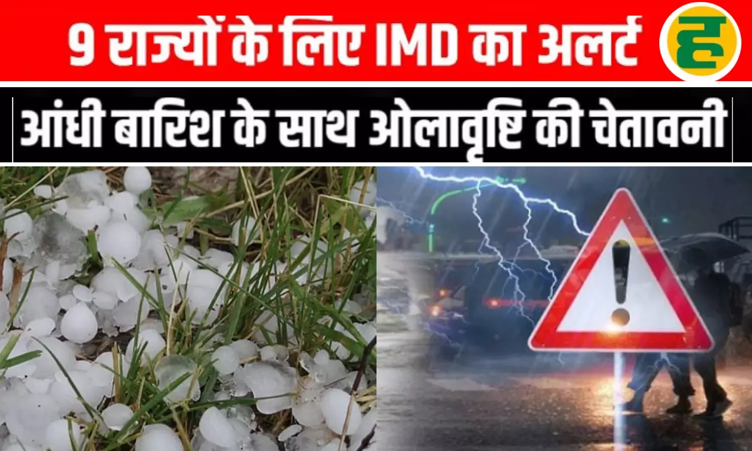 27 जनवरी तक 9 राज्यों में बारिश और तूफान का तांडव, ठिठुरन से कांपेंगे 17 शहर 27 जनवरी तक 9 राज्यों में बारिश और तूफान का तांडव, ठिठुरन से कांपेंगे 17 शहर
