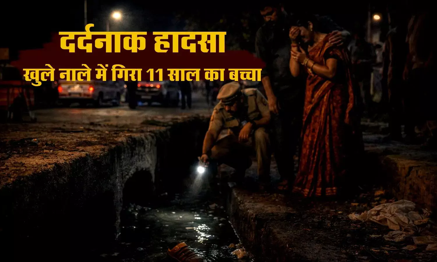 An 11 year old boy died after falling into an open drain in Ghaziabad (representative image)