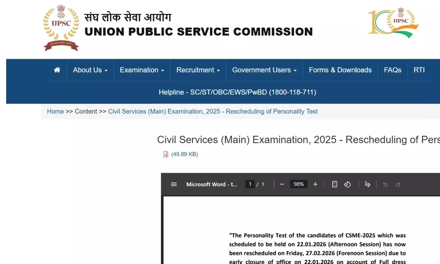 UPSC CSE Mains Interview 2025 Postponed