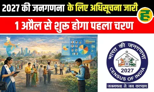 आपके घर की सुविधाओं से लेकर मोबाइल-इंटरनेट तक, पूछे जाएंगे ये 33 सवाल!