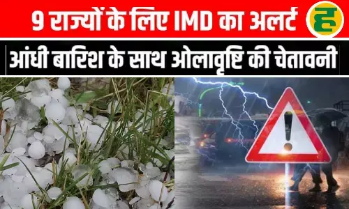 27 जनवरी तक 9 राज्यों में बारिश और तूफान का तांडव, ठिठुरन से कांपेंगे 17 शहर 27 जनवरी तक 9 राज्यों में बारिश और तूफान का तांडव, ठिठुरन से कांपेंगे 17 शहर