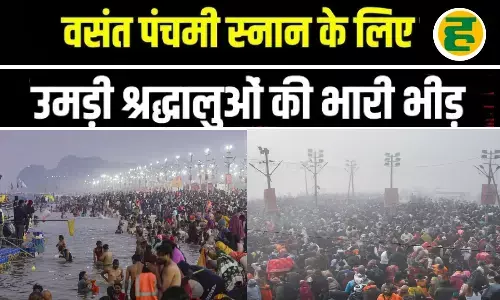 बसंत पंचमी और अचला सप्तमी पर 3.5 करोड़ श्रद्धालुओं के आगमन का अनुमान