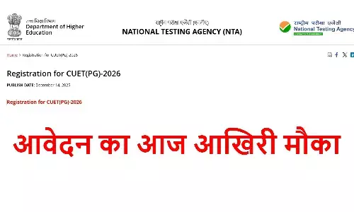 CUET PG registration last date Today