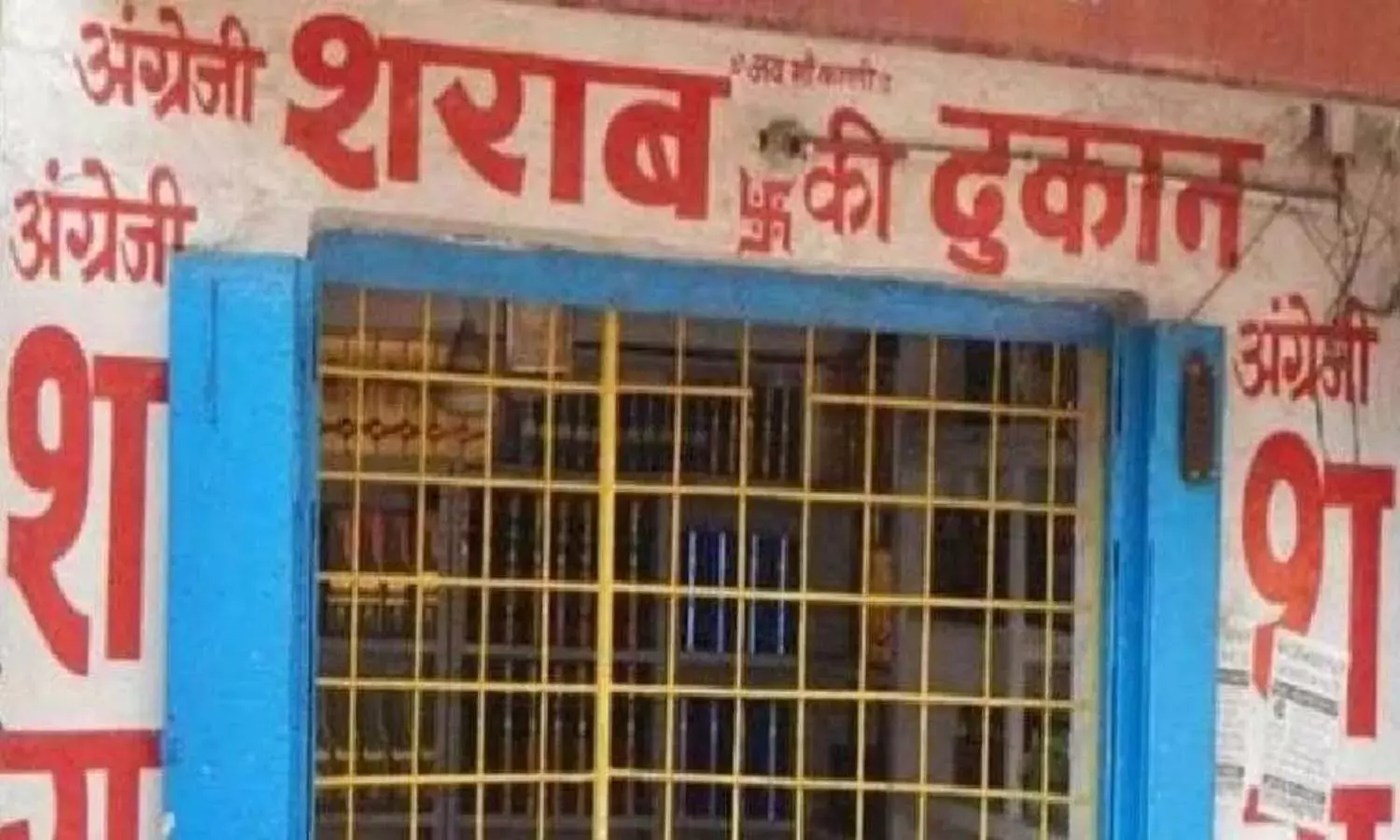 गैर चर्चित ब्रांड्स की शराब नहीं बेच पाए : कंसल्टेंसी एजेंसी पर 80 लाख का जुर्माना, अब सैल्समैन और कर्मचारियों से हो रही वसूली