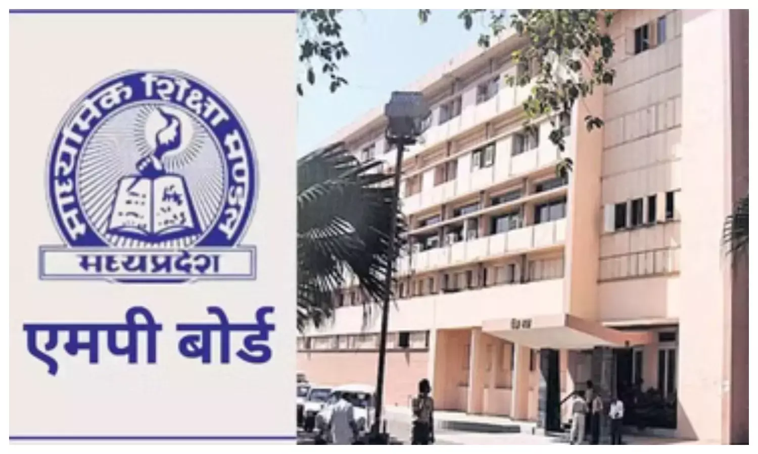 10वीं बोर्ड परीक्षा का टाइम टेबल कब होगा जारी? जानिए लेटेस्ट अपडेट