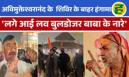 योगी जिंदाबाद के नारों के बीच घुसने की कोशिश, अविमुक्तेश्वरानंद ने रद्द की अपनी यात्रा