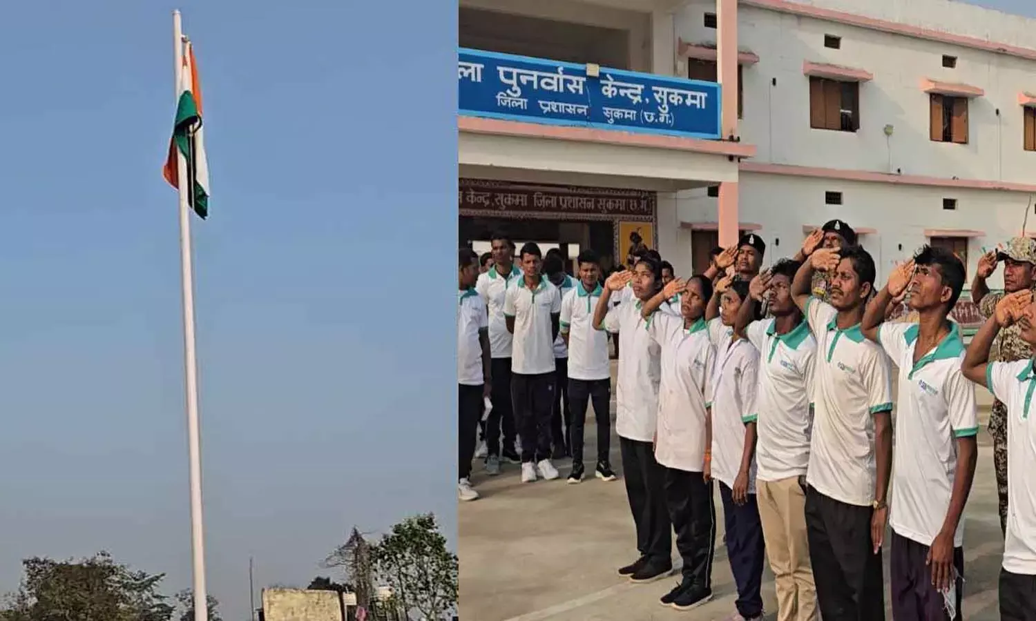 77 वां गणतंत्र दिवस : बस्तर में हुई लोकतंत्र की सुबह, 47 गांवों में पहली बार फहराया गया तिरंगा 77 वां गणतंत्र दिवस : बस्तर में हुई लोकतंत्र की सुबह, 47 गांवों में पहली बार फहराया गया तिरंगा