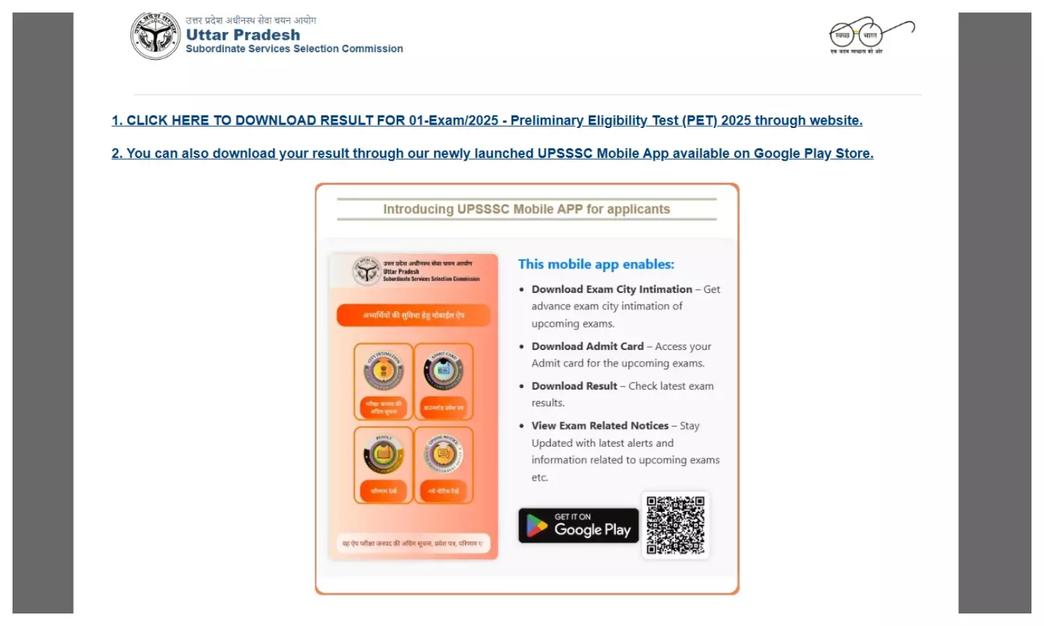 यूपी लेखपाल के 7994 पदों पर आवेदन की लास्ट डेट नजदीक, तुरंत करें Apply