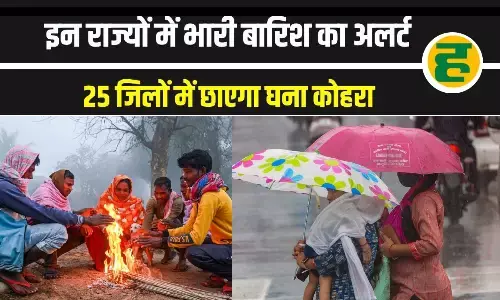 13 राज्यों में बारिश और तूफान की चेतावनी, उत्तर भारत में फिर लौटेगी कड़ाके की ठंड