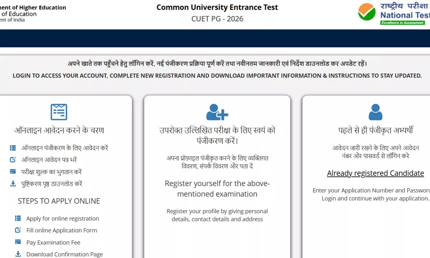 CUET PG Correction Window 2026 open