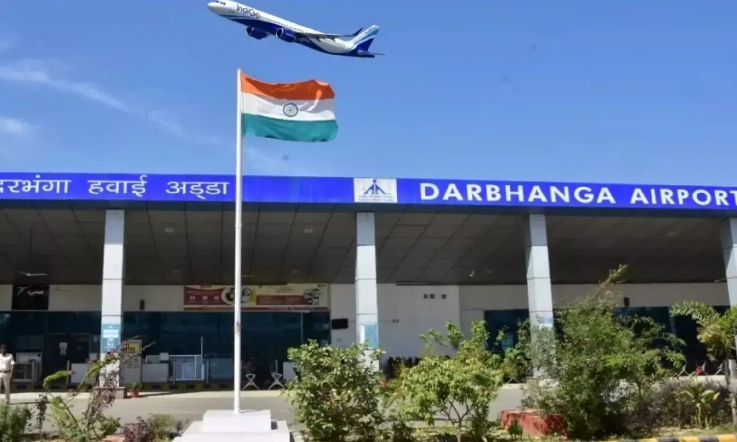 Darbhanga International Airport News