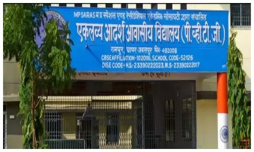 एकलव्य आदिवासी छात्रावास से 3 छात्र लापता, मचा हड़कंप एकलव्य आदिवासी छात्रावास से 3 छात्र लापता, मचा हड़कंप