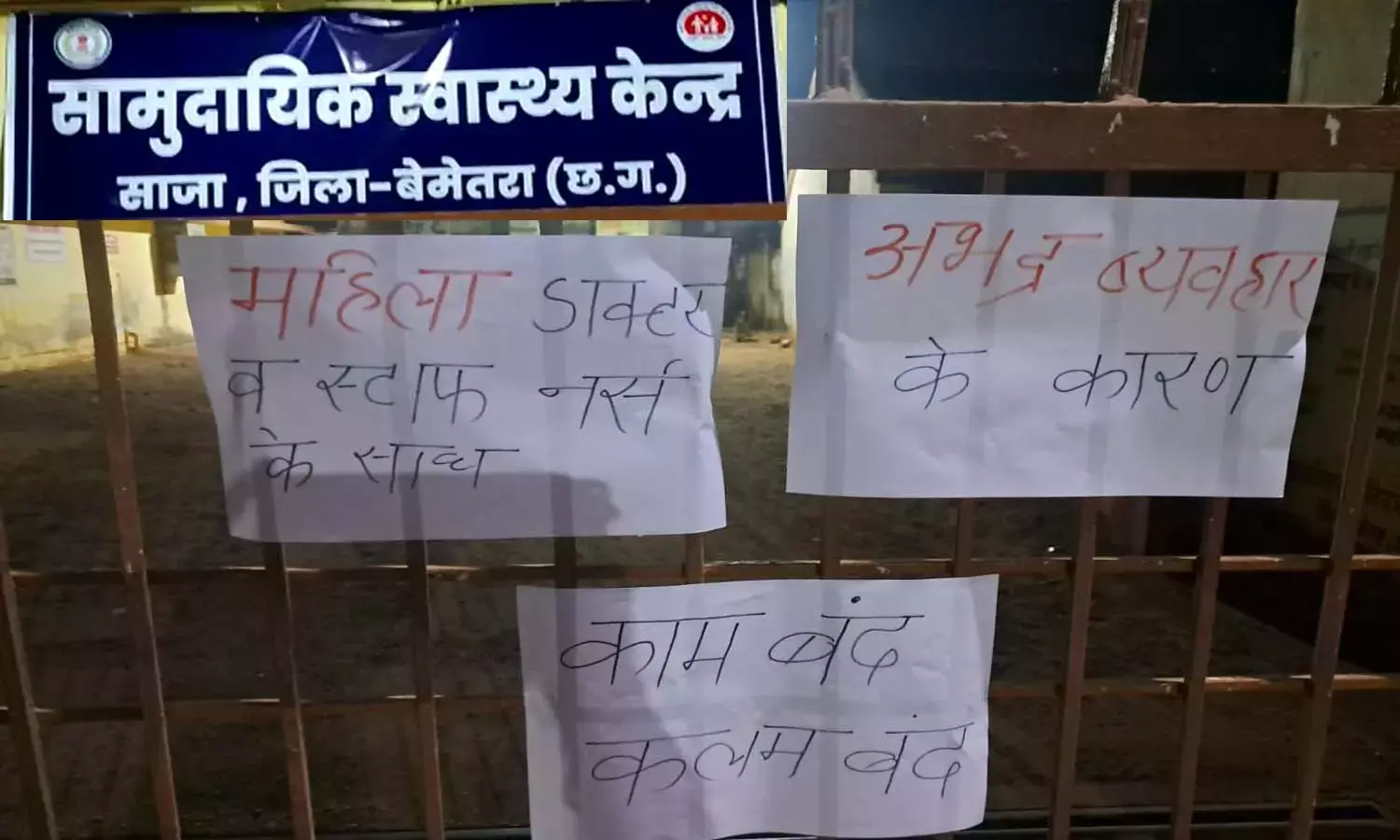 woman doctor harassment video