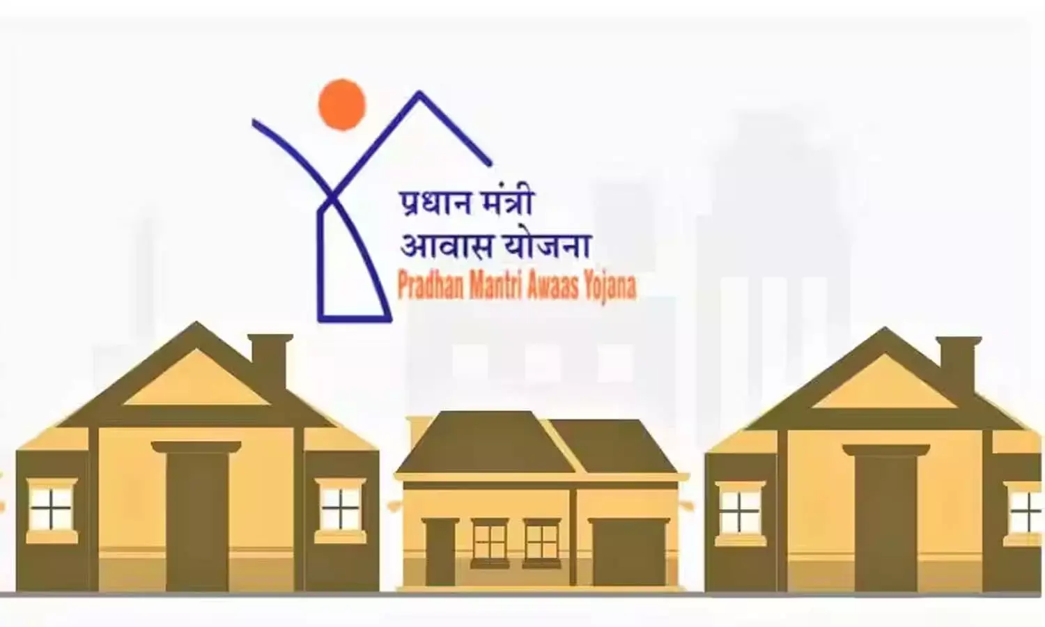 पीएम आवास योजना में नए दिशा निर्देश : अगस्त 2024 से पहले जमीन पर काबिज लोग ही बन पाएंगे मालिक