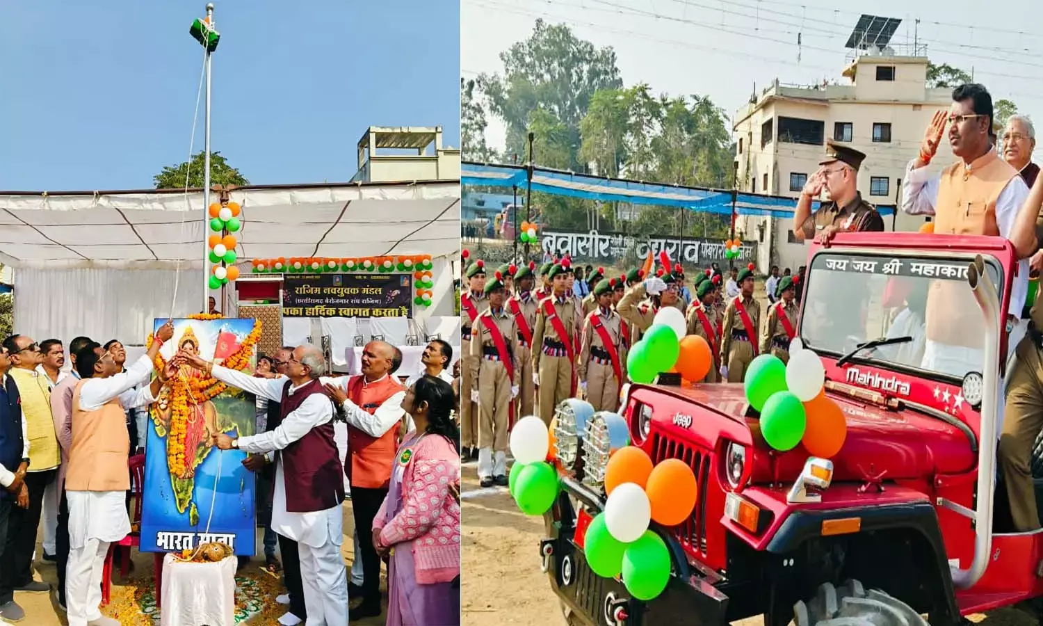 राजिम में गणतंत्र दिवस पर अभूतपूर्व संगम: विधायक रोहित साहू ने अनेक स्थानों पर फहराया तिरंगा, एनसीसी परेड की ली सलामी