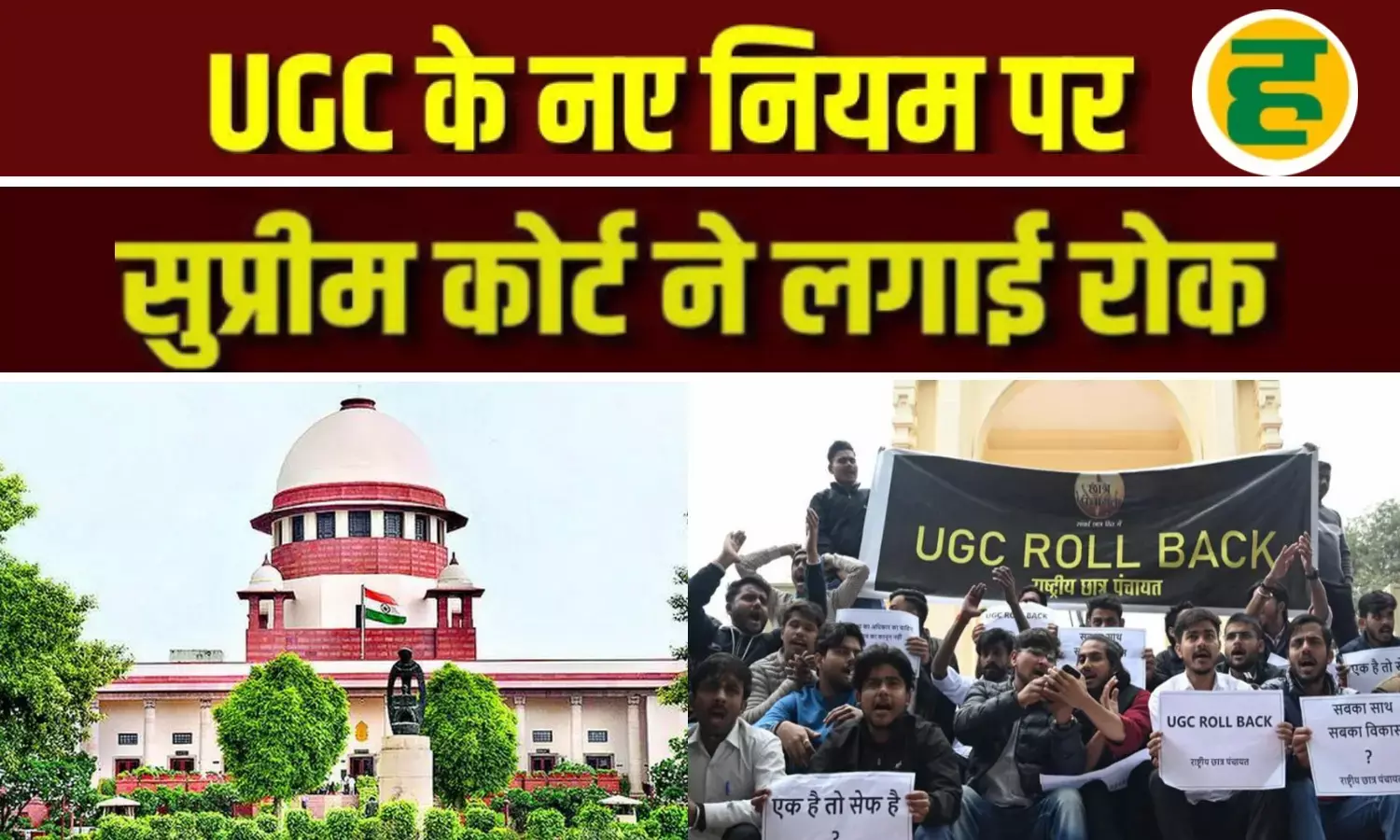 CJI ने पूछा- क्या हम समाज को पीछे ले जा रहे हैं?, नियमों पर रोक बरकरार CJI ने पूछा- क्या हम समाज को पीछे ले जा रहे हैं?, नियमों पर रोक बरकरार
