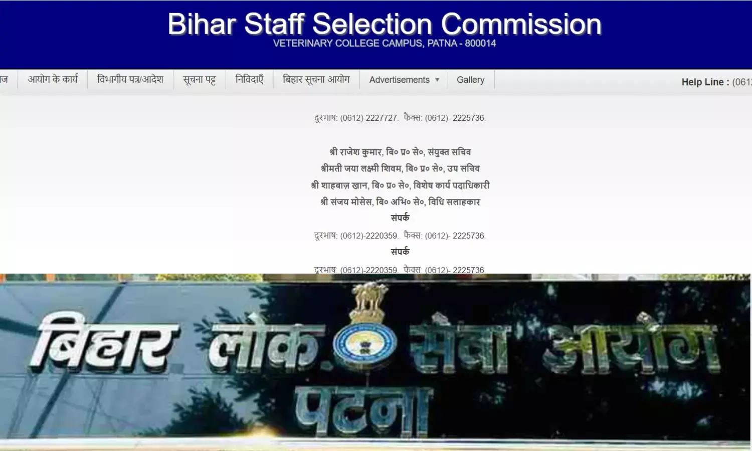 BSSC Inter Level Vacancy 2025