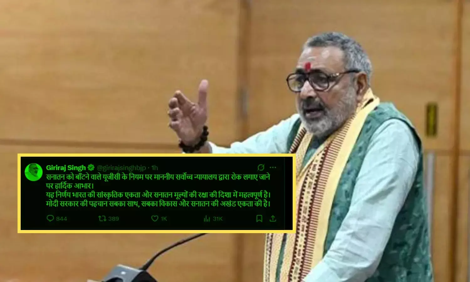 Supreme Court UGC Rules Stayed Giriraj Singh Statement