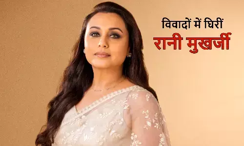 रानी मुखर्जी के बयान पर भड़के लोग: बोलीं- पत्नी को पति पर आवाज़ उठानी चाहिए; सोशल मीडिया में मचा बवाल