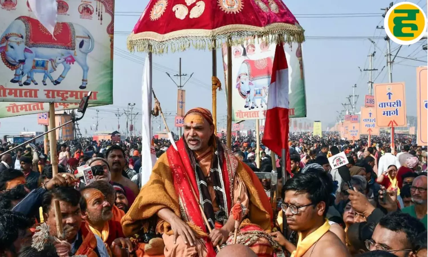शंकराचार्य के आगे झुका प्रयागराज प्रशासन! दो शर्तों पर माने शंकराचार्य, 1 फरवरी को राजकीय सम्मान के साथ करेंगे संगम स्नान