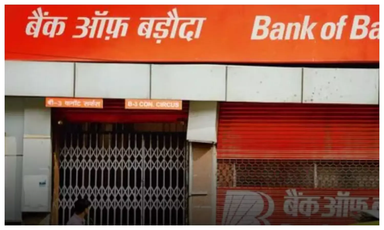 बैंक ऑफ बड़ौदा में आईटी प्रोफेशनल्स की 441 पदों पर निकली भर्तियां, ऐसे करें आवेदन