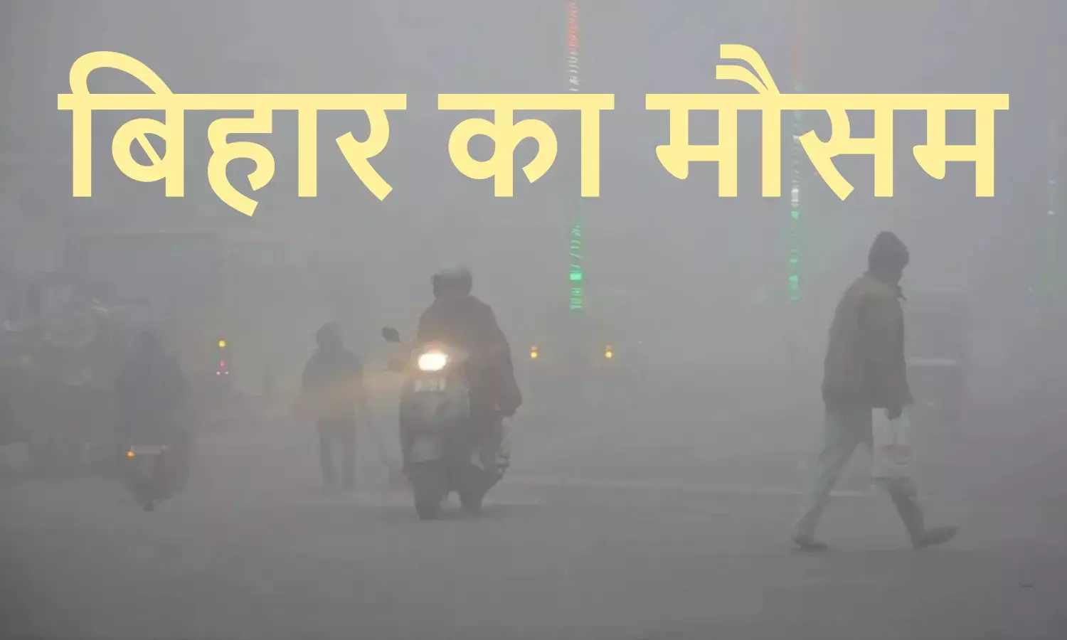 Bihar Weather Update, 31 January