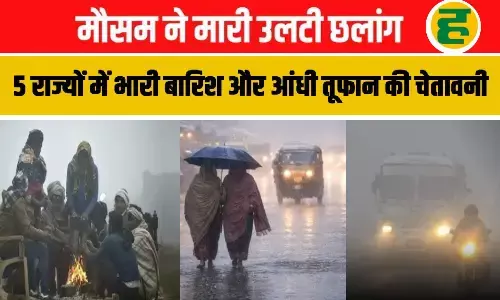 9 राज्यों में कड़ाके की शीतलहर और 5 राज्यों में भारी बारिश का अलर्ट; घने कोहरे की चादर में लिपटा उत्तर भारत
