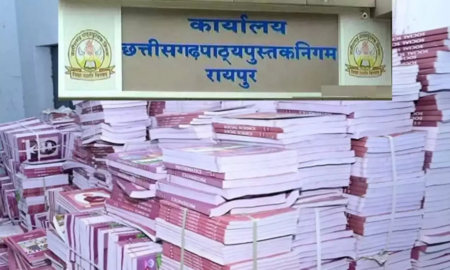 पापुनि का टेंडर रद्द