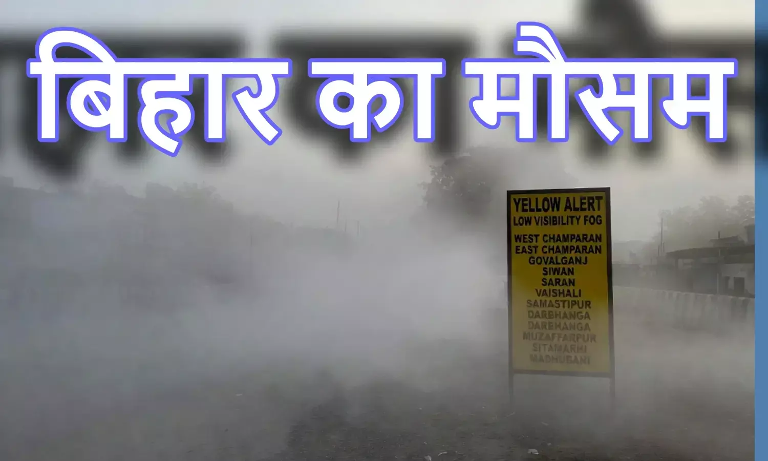 Bihar Weather Update, 1 February