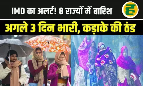 8 राज्यों में बारिश और बर्फबारी का ऑरेंज अलर्ट; 3 फरवरी तक बढ़ेगी ठंड और ठिठुरन
